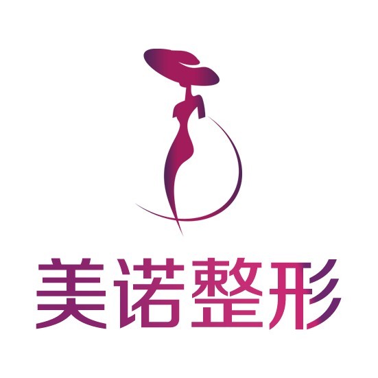 台州温岭美诺整形外科门诊部