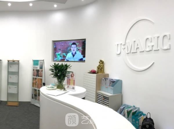 台州悠美丽思医疗美容诊所