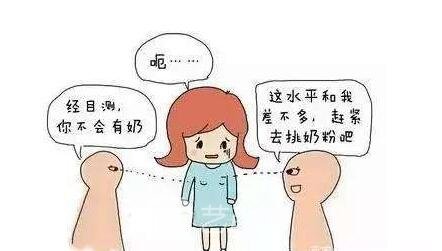 胸部大奶水一定很多？事实并非如此哦~