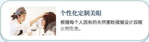 拉双眼皮手术术前注意事项