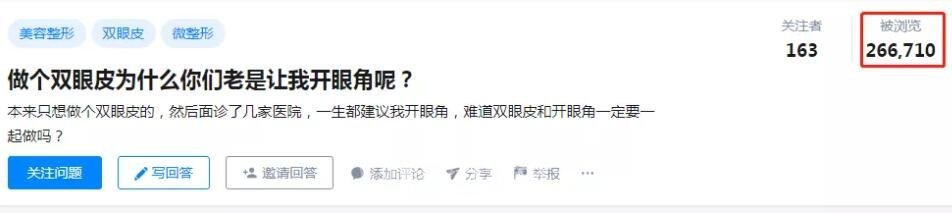 开眼角手术为什么要做