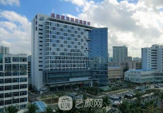 海南医学院第一附属医院整形美容科
