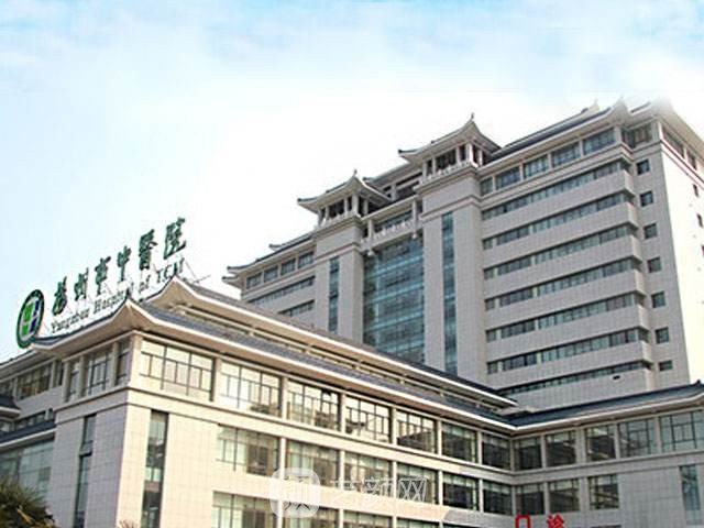 扬州市中医院整形美容科