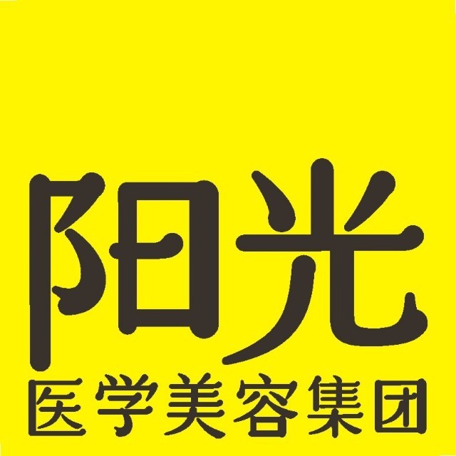 岳阳市纽尚阳光医疗美容医院