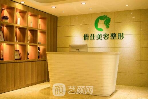 石家庄,倩仕