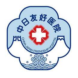 中日友好医院植发科