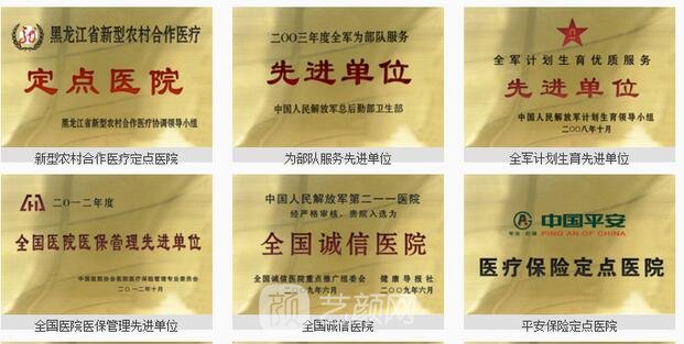 211医院整形科