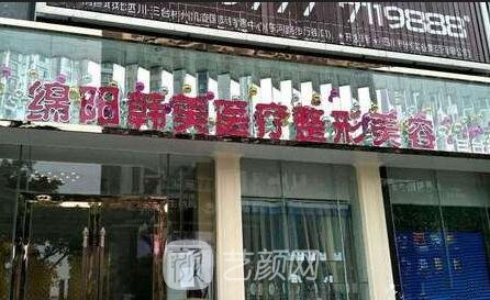 绵阳,韩美