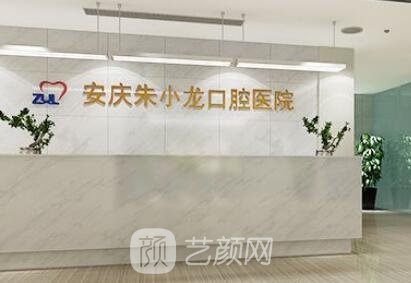 安庆,朱小龙