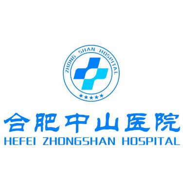 合肥中山医院整形科