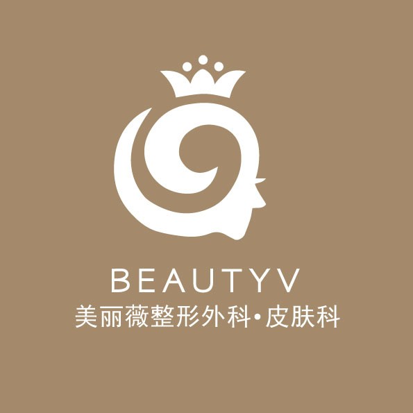 厦门美丽薇医疗美容诊所