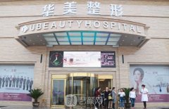 商丘华美和杜韩哪个好 一起来看看