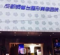 成都铜雀台医院怎么样 靠谱吗