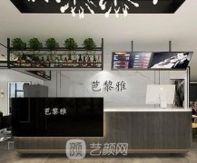 杭州芭黎雅医院怎么样