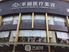 深圳禾丽医美非法传销真的吗