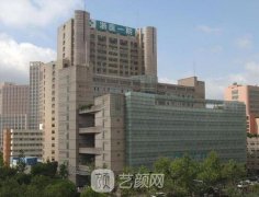 浙一整形外科怎么样 开展项目一栏