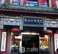 八大处脂肪填充专家有哪些