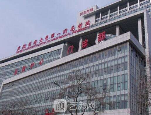 安徽医科大学第一附属医院整形科