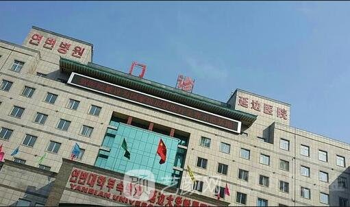 延边医院整形科