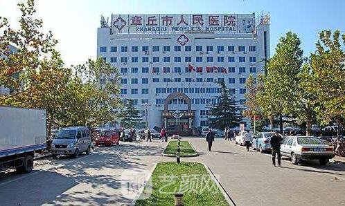 章丘区人民医院整形科