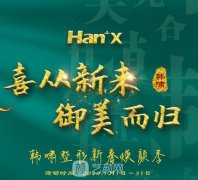 打听北京韩啸整形手术费用的朋友有福了,威塑面部吸脂22020元起~