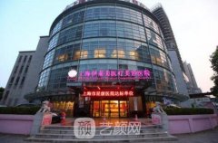 上海伊莱美整形医院到底怎么样?医院具体资料一览~
