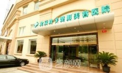 北京叶子医院招聘电话是多少?医院具体情况一览~