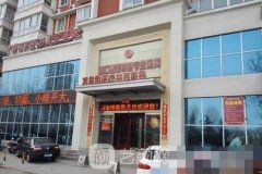 周口刘金刚整形医院价目表分享|价格真的很亲民！
