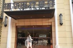 合肥福华医疗美容医院怎么样?医院正规吗?