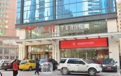 长沙亚韩整形医院怎么样?是一家三甲医院吗?