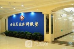 银川西京整形医院怎么样?整形果好吗?
