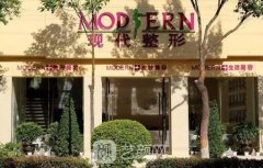 楚雄现代整形美容医院怎么样?到底好不好呢?