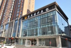 武汉诠美整形医院怎么样?这家医院靠谱吗?