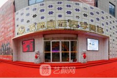 烟台洛神和华怡哪家口碑好?医院新简介一览~