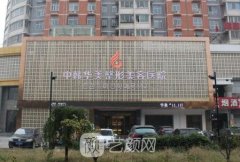 保定华美整形医院怎么样?医院技术靠谱吗?