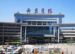 西安西京与唐都那个整形技术好呢?医院调节一览~