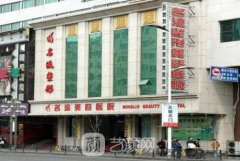 沈阳名流整容医院怎么样?医院资料及地址分享~