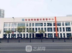 徐医附院整形美容科实力怎么样?热门价目表一览~