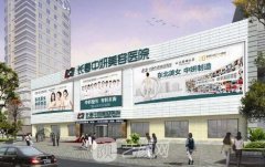 长春中妍和铭医整形医院哪个好?我想选个靠谱的医院~