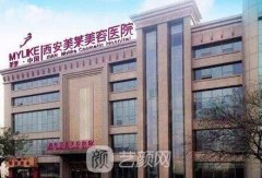西安美莱整形医院靠谱吗?实力怎么样~