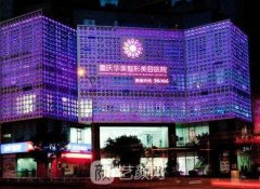 重庆华美和天妃哪家好?医院详细资料一览~