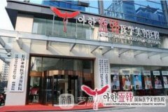 长沙亚韩整形医院怎么样?排名第几?