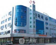 太仓仁慈医院正规吗?评价怎么样?