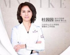 杜圆圆眼部修复技术怎么样?有真实的案例吗?