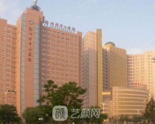 沧州中心医院整形美容科怎么样？价目表2020～