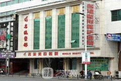 沈阳名流整容医院怎么样?正规吗?
