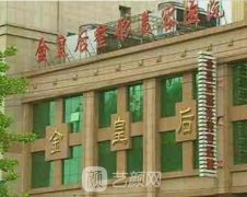 沈阳金皇后整形医院怎么样?热门价格表一览~