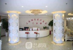 上海丽质医疗美容医院怎么样?靠谱吗?