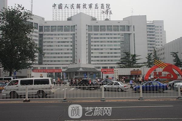 中国人民解放军总医院整形修复科