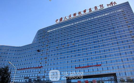 中国人民解放军总医院整形修复科